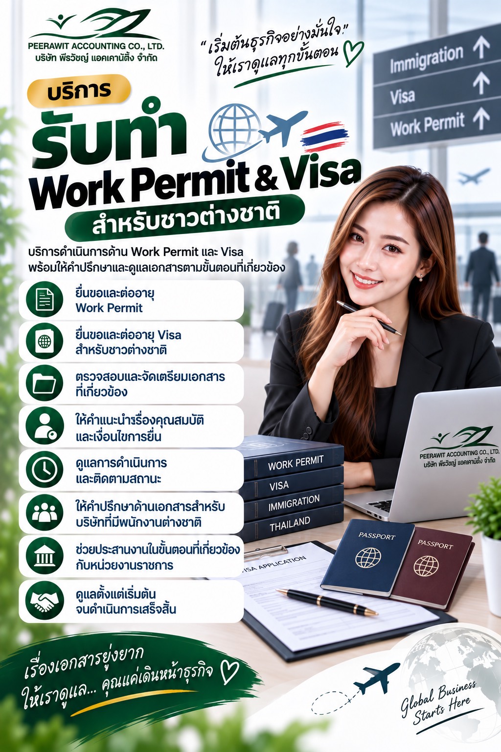รับทำ Work Permit and Visa